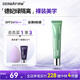 德妃（DERMAFIRM）防曬隔離霜綠色40g防曬2合1妝前乳素顏霜控油修紅清透SPF34