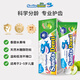 莎卡（sanita-denti）兒童牙膏 嬰幼兒牙膏防齲齒抑菌無(wú)氟牙膏防蛀2-5歲去異味 蘋(píng)果味