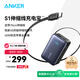 ANKER安克【新3C認(rèn)證充電寶可上飛機(jī)】自帶伸縮線45W快充10000mAh便攜充電寶移動(dòng)電源充蘋(píng)果16安卓華為 【45W快充自帶線】黑色