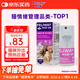 費利威經(jīng)典 費洛蒙貓咪應(yīng)激噴霧20ml 緩解厭食環(huán)境恐懼 法國進口