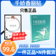 鵲優(yōu)堂香麗千嬌貼 千嬌利貼 千嬌香麗貼荷太千嬌貼仟嬌香麗干驕香利麗貼 買2送1【3盒周期裝】