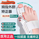 拇外翻矯正器醫(yī)用硅膠兒童可穿鞋可調(diào)節(jié)夜用小腳趾專用鞋女分趾器 硅膠防磨+可穿鞋（一對(duì)裝） 左右腳都可用（日夜 快速矯正）