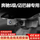 影客行奔馳S級(jí)邁巴赫進(jìn)口S450L480LS320s350專用行車記錄儀4K免走線安裝 黑色 【4K單鏡頭+64g卡】