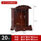 灶君神斗佛龕觀音菩薩關(guān)公供桌神臺小型神龕高端家用祠堂寺廟用供奉臺壁掛式吊柜佛柜財神爺柜置物架保家仙龕 栗子紅色20寸