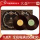 大益茶葉 普洱茶 【現(xiàn)貨】 黑膠唱片 珍藏紀(jì)念禮盒 2021年 生熟套裝一套 400克