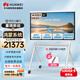 華為 IdeaHub Board3 Pro會議平板教學一體機鴻蒙系統(tǒng)4K防藍光多媒體電視智慧觸摸屏 86吋鴻蒙系統(tǒng)【落地支架+遙控精靈】