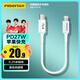 品勝蘋(píng)果數(shù)據(jù)線PD27W快充Type-C to Lightning充電短線USB-C適用iPhone14/13/12/Xs手機(jī)充電寶0.25米