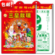 瑞滿(mǎn)堂 日歷老黃歷老皇歷月歷2026年馬年撕歷擇吉掛歷手撕傳統(tǒng)正宗通勝宜忌選日子吉日萬(wàn)年歷加厚 32K三星獻(xiàn)瑞【如缺款封面隨機(jī)】