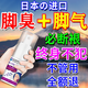 迮川醫(yī)生腳臭腳氣腳癢腳出汗腳臭的克星除腳臭噴霧劑腳酸腳汗腳氣止汗殺菌 日本進口【專i治腳臭】一瓶 防腳臭腳出汗腳酸臭腳癢腳爛專用