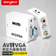 Tengfei AV轉VGA線(xiàn)轉換器 3RCA蓮花頭轉VGA轉接器USB供電 AV接口轉換線(xiàn)游戲機機頂盒DVD電腦連接電視