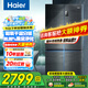 海爾（Haier）冰箱478升十字門四開門雙對開門家用家電一級能效雙變頻雙循環(huán)超薄可嵌入風(fēng)冷無霜大容量國家補貼 478L+阻氧干濕分儲+黑金凈化除菌+銀河抗菌面板