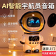 初構想生日禮物送男生老公實(shí)用18歲男孩男士朋友520情人節桌面禮品 Ai語(yǔ)音+時(shí)鐘/鬧鐘+FM收音 藍牙宇航員智能音箱-61高檔擺件