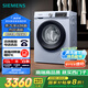 西門子（SIEMENS）10公斤滾筒洗衣機(jī)全自動帶烘干 洗烘一體 蒸汽除菌 熱風(fēng)清新 雙重凈筒 X42W 家電國家補(bǔ)貼