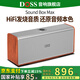 DOSS德仕音響魔磚hifi發(fā)燒級柏林之聲藍牙音箱重低音炮發(fā)燒級家庭影院便攜家用戶外桌面音響 【爆款】胡桃木