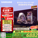 三星（SAMSUNG）85X8F 85英寸量子點(diǎn) AI Mini LED藝術(shù)電視 壁紙電視 超薄平嵌144Hz QA85QNX8FAJXXZ  