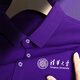 鑫俊達業(yè)（XinJunDaYe）夏季紫色絲光棉翻領(lǐng)文化polo衫工作服定制印logo企業(yè)團建短袖T恤 【高端棉質(zhì)面料】—紫色 S