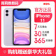 庫存手機 iphone11手機雙卡全網(wǎng)通正品 11紫色 256G