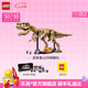 樂高（LEGO）積木 76968恐龍化石霸王龍 新品玩具七夕情人節(jié)禮物【D2C限定款】
