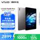vivoPad5 Pro 12GB+256GB寒星灰【國家補貼15%平板】天璣9400 13英寸 12050mAh 原彩護眼屏 平板電腦