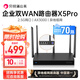 貝銳蒲公英X5Pro企業(yè)級AX3000M千兆路由器雙wan口聚合2.5g網(wǎng)口USB雙頻wifi6智能異地組網(wǎng)視頻監(jiān)控醫(yī)保內(nèi)外網(wǎng) 蒲公英X5Pro