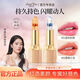 羅娜女神鮮花晶透溫感變色口紅潤(rùn)唇膏滋潤(rùn)保濕不沾杯不掉色持久白唇膜唇蜜 薔薇之淚一支