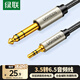 綠聯(lián)3.5mm轉(zhuǎn)6.5mm公對公音頻線 手機筆記本電腦音響箱連接線 6.35功放調(diào)音臺轉(zhuǎn)換線 1.5米40803