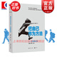 把自己作為方法:與項(xiàng)飆對話 單讀 項(xiàng)飆 吳琦主編 2020豆瓣好書高分 上海文藝出版社