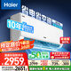 海爾（Haier）凈省電兩匹大掛機一級能效節(jié)能省電客廳臥室壁掛式空調(diào) KFR-48GW/E1-1家電國家補貼20%以舊換新