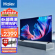 海爾（Haier） 海爾電視平板電視機 4K超高清智能全新人工智能語(yǔ)音操控手機投屏 家用 55英寸 4+64G三重護眼杜比音效