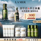 海藍(lán)之謎（LA MER）修護(hù)經(jīng)典套裝(精萃水+面霜+精華)護(hù)膚品化妝品禮盒生日禮物送女友