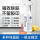 光多拉強(qiáng)力除膠劑溶解劑萬(wàn)能家用開(kāi)荒保潔地板玻璃瓷磚發(fā)泡膠去膠清洗劑