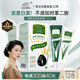 章華（SAVOL）生態(tài)染發(fā)霜自然黑色2盒裝（染膏蓋白不含對苯二胺）