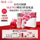 SK-II[五月天同款]神仙水230ml+面霜50g+光子小燈泡30ml護膚品套裝sk2