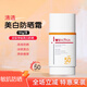 薇諾娜（WINONA）清透防曬乳50gSPF48PA+++隔離霜敏感肌面部全身清爽夏季暑假出游 美白防曬乳50g【SPF50 PA+++】