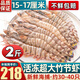首鮮道斑節(jié)蝦特大海鮮竹節(jié)蝦鮮活急凍九節(jié)蝦生鮮蝦類基尾蝦 30-40只 精選款 2斤(凈重)