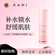 KAHI金高銀同款小粉棒9g 補水抗皺多功能 韓國進(jìn)口教師節禮物女生生日