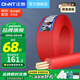 正泰（CHNT） 電線電纜 BVR國(guó)標(biāo)家裝空調(diào)多股軟線銅芯銅線照明電源線 1.5平方 (紅色-火線/100米)
