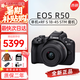 佳能（Canon）佳能R50 微單相機(jī)高速連拍家庭旅游視頻拍攝4KVolg小型便攜照相機(jī) R50 黑色+18-45mm鏡頭（熱銷款） 官方標(biāo)配（機(jī)身+電池+肩帶）