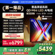 Vidda發(fā)現X 2026款 85英寸 300Hz超高刷 墨晶屏 QD-Mini LED 以舊換新家電國家補貼液晶電視85VX5Q