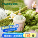 星巴克（Starbucks）多肉花園粉色款陶瓷吸管杯(配杯蓋)415ml高顏值水杯兒童七夕禮物
