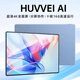 HUYYEI AI平板電腦2025新款4K大屏超清全面屏二合一十核全網(wǎng)通5GWiFi游戲辦公學習上網(wǎng)課Pad Pro 星河藍 12英新Pro旗艦16G+128G原裝鍵盤鼠標