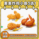 麥當勞炸雞小食兌換碼 麥辣雞翅雞腿焦香V翅3選1單人餐團購電子優(yōu)惠券 未用可退