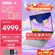 ThinkPad聯(lián)想ThinkBook 14+ 2025 酷睿版可選 補貼20%高性能輕薄設(shè)計女生商務(wù)辦公學(xué)生游戲手提筆記本電腦 25款酷睿5 32G內(nèi)存 1TB固態(tài)丨TB14 獨顯級顯卡 全高清護(hù)眼