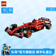 樂高（LEGO）【五月天阿信同款】積木 機械組42207法拉利F1賽車生日禮物