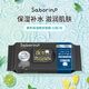 Saborino晚安面膜黑色保濕補水滋潤32枚/包抽取貼片式面膜女生生日禮物