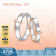 周生生Promessa 同心結(jié)18K玫瑰色白色彩金求婚戒指對(duì)戒男91330R定價(jià) 24圈