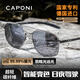 CAPONI碳纖維變色太陽(yáng)鏡男女偏光墨鏡超輕防紫外線(xiàn)日夜兩用雙梁開(kāi)車(chē)專(zhuān)用 亮槍框-變灰片（智能變色）