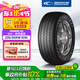固鉑（Cooper）汽車輪胎 235/55R19 101H HTS 適配奔馳C/H6/Q5L