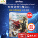 哈利波特英文原版 精裝全彩繪插畫(huà) 彩繪版 Harry Potter大開(kāi)本12345部 哈利波特與魔法石·秘室·阿茲卡班的囚徒·火焰杯·鳳凰社 英語(yǔ)小說(shuō)合集 JK羅琳 哈利波特精裝彩繪5冊全 精裝彩繪版