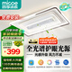四季沐歌（MICOE）護(hù)眼無葉風(fēng)扇燈客廳臥室新款隱形靜音電扇一體吸頂燈燈具套餐 離線語(yǔ)音智能-105cm護(hù)眼客廳（隔日達(dá)）